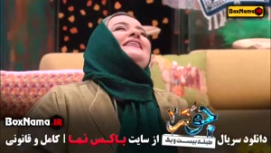 جوکر ۲ فصل ۴ حدیث میرامینی { جوکر بانوان فصل چهارم}