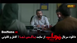 سریال مرداب - قسمت اول