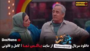 جوکر خانوادگی قسمت ۱ / دانلود جوکر خانوادگی