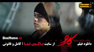 فیلم های مریلا زارعی - کارو