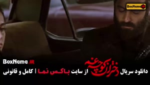 دانلود سریال دختران کوچه غم قسمت 1