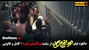 فیلم های طنز ایرانی - ورود و خروج ممنوع