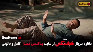 کمدی خجالت نکش قستم ۱ تا ۸ (اخر)