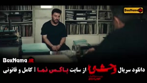 دانلود قسمت جدید وحشی ایرانی / فیلم وحشی قسمت 6