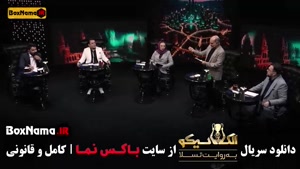 قسمت چهارم مافیا الکلاسیکو به روایت تسلا