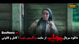 تماشا فیلم مرداب امیر جعفری - شهرام حقیقت دوست