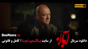 سریال ابان قسمت ۱۳ سیزدهم