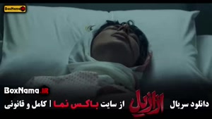 فیلم ازازیل { پریناز ایزدیار و بابک حمیدیان }