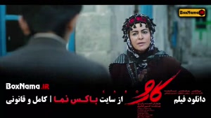 اکران فیلم سینمایی کارو مریلا زارعی