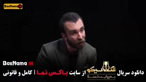 بازی الکلاسیکو مافیا قسمت ۱ تا ۸