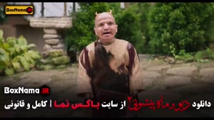 دانلود سریال «دیو و ماه پیشونی» فصل 2 قسمت 14
