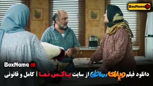 فیلم سینمایی کمدی ویلای ساحلی (رضا عطاران)