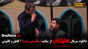 بازی مافیا عالیجناب - قسمت ۱ تا ۱۲