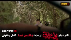 فیلم پول و پارتی |‌ دانلود فیلم های طنز جدید ایرانی