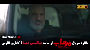 سریال مرداب قسمت اول تا ۲۰