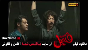 فیلم خندهدار فسیل بهرام افشاری هفتاد سی