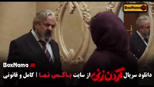 فیلم گردن زنی - براساس داستان واقعی