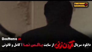 گردن زنی فیلم