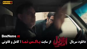 عزازیل قسمت ۱۳