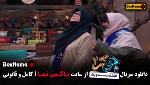 دانلود جوکر بانوان فینال قسمت اول تا ششم