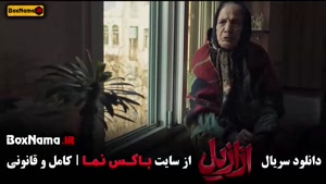 تماشای آنلاین سریال ازازیل حسن فتحی