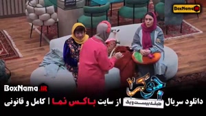 سریال جوکر ایرانی قسمت ۵ 