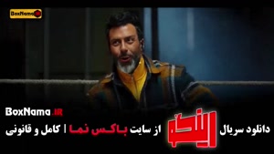 رینگو قسمت جدید - مجید واشقانی