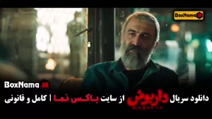 دانلود قسمت اول سریال داریوش هادی حجازی فر 