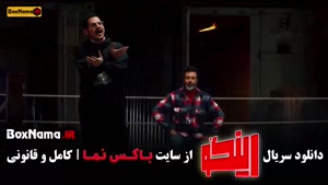 سریال رینگو قسمت 18