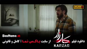فیلم جدید کارزار - سینمایی ایرانی