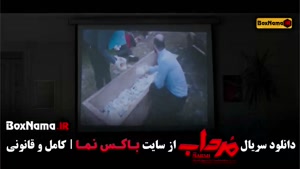 سریال مرداب قسمت ۱۱