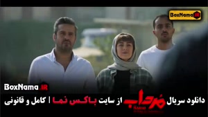 دانلود قسمت اول سریال ایرانی مرداب