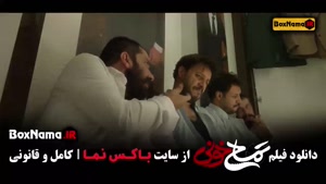 دانلود تمساح خونی با بازی جواد عزتی الناز حبیبی