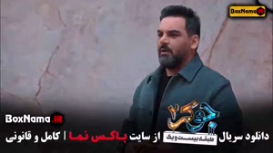 جوکر فصل ۶ قسمت ۴ الهام شعبانی