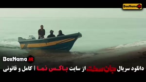 جان سخت قسمت ۱۹