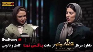 مسابقه الکلاسیکو مافیا قسمت هفتم (نگار نیکدل - بهاره افشاری)