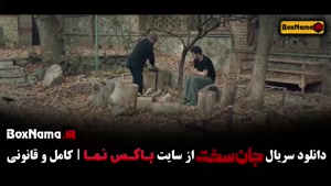 دانلود سریال ایرانی جان سخت قسمت ۱۶