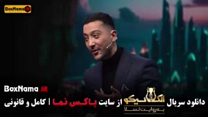 الکلاسیکو مافیا قسمت اول تا هفتم (بهاره افشاری - مجید واشقان