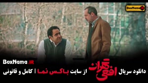 قسمت 5 افعی تهران پیمان معادی