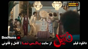 فسیل - فیلم سینمایی کمدی ایرانی با بازی بهرام افشاری