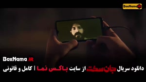 دانلود جان سخت ایرانی قسمت ۱۸