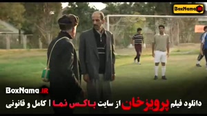 مستند فوتبالی - فیلم سینمایی پرویز خان