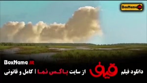 طنز قیف فیلم جدید ایرانی