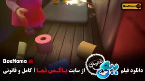 فیلم ببعی قهرمان |‌ اکران آنلاین سینمایی ببعی قهرمان