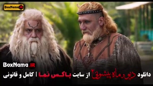 ماه پیشونی فصل ۲