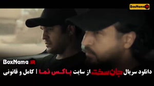 قسمت جدید جان سخت / فیلم جان سخت قسمت ۱۸