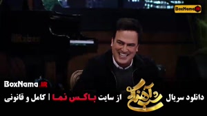 شب اهنگی ۳ قسمت های اول تا سی ام کامل