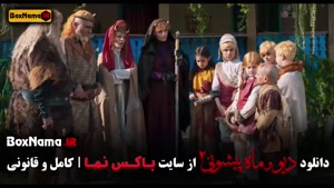 فیلم ماه پیشونی ۲ قسمت ۱۴ / سریال دیو و ماه پیشونی