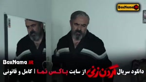 دانلود گردن زنی قسمت ۸ / گردنزی قسمت ۱۰