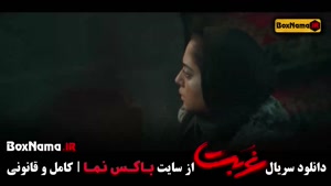 فیلم غربت |‌ دانلود سریال های جدید ایرانی